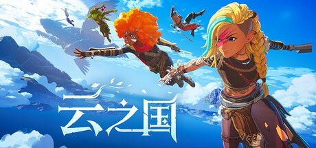 云之國Steam試玩上線 動(dòng)畫風(fēng)合作RPG迎戰(zhàn)奇幻世界，現(xiàn)已開放中文支持